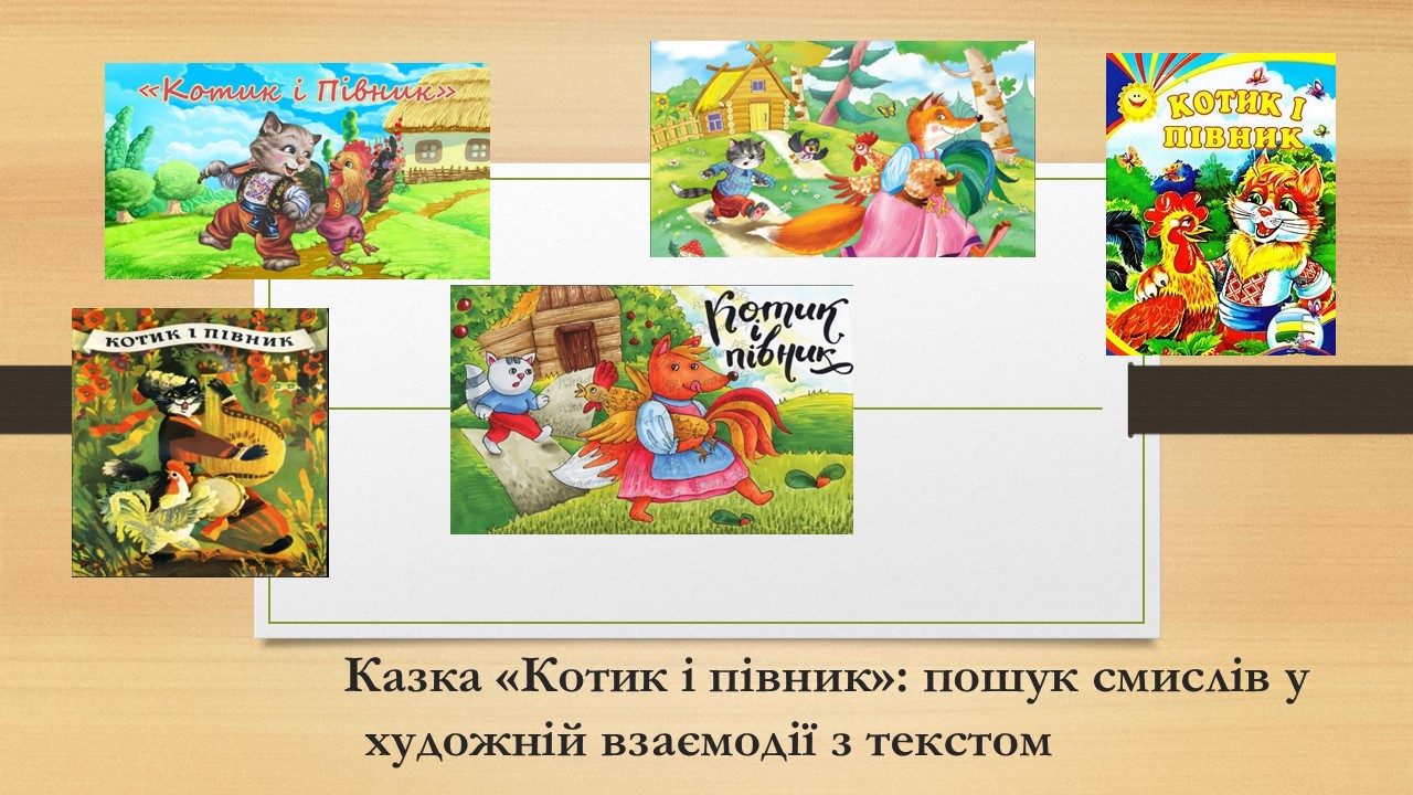 Відкрита лекція