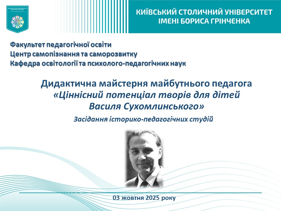 Засідання студій