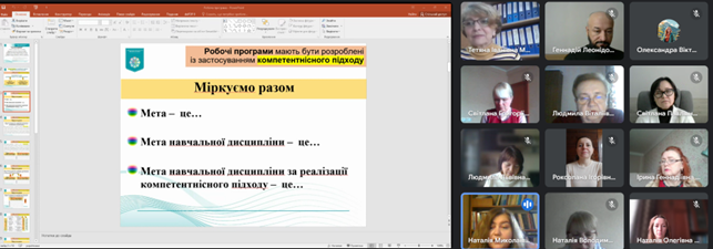 Четвертий модеративний онлайн-семінар гарантів 