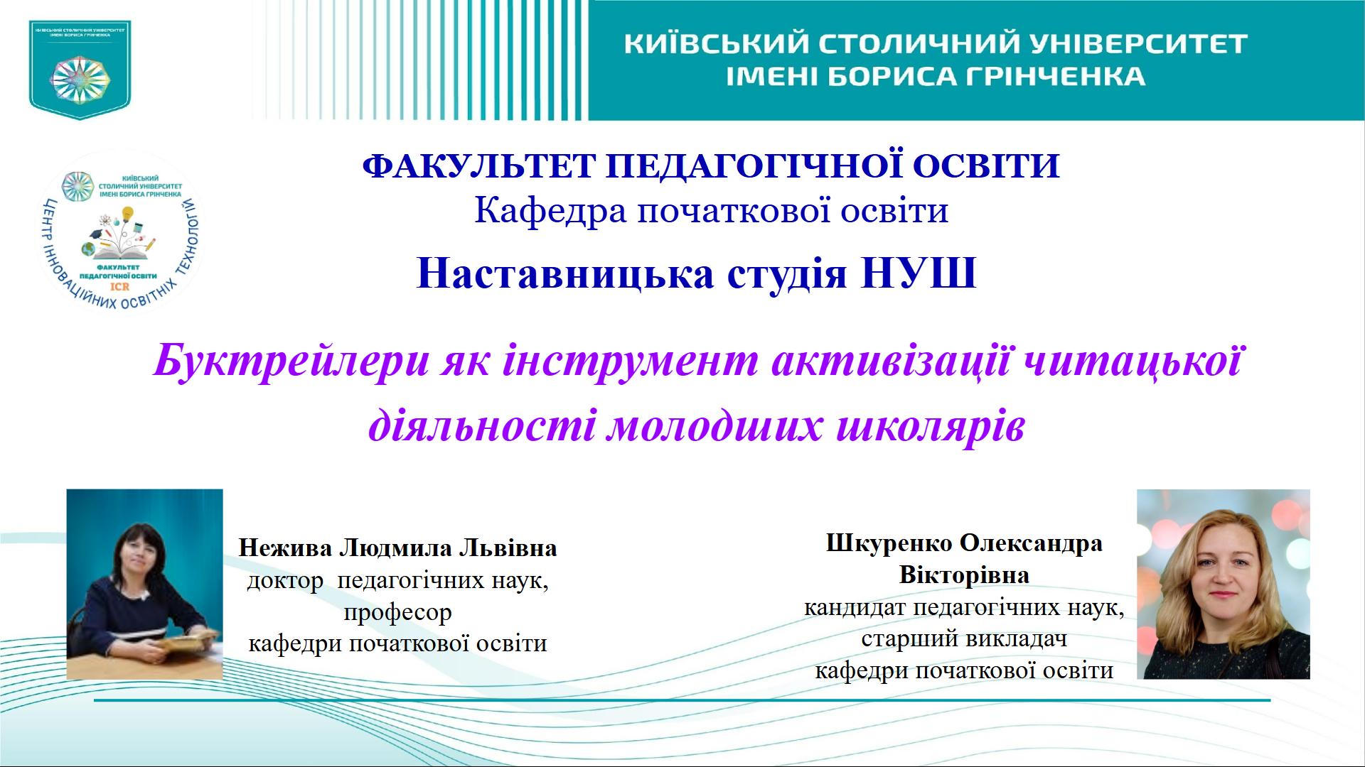 Засідання