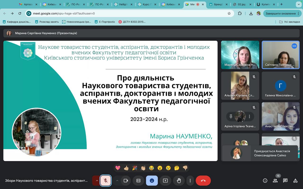 Збори Наукового товариства студентів, аспірантів, докторантів і молодих вчених Факультету педагогічної освіти