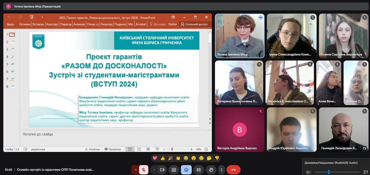 Проєкт гарантів