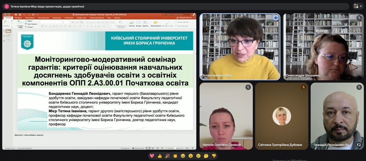 зустріч