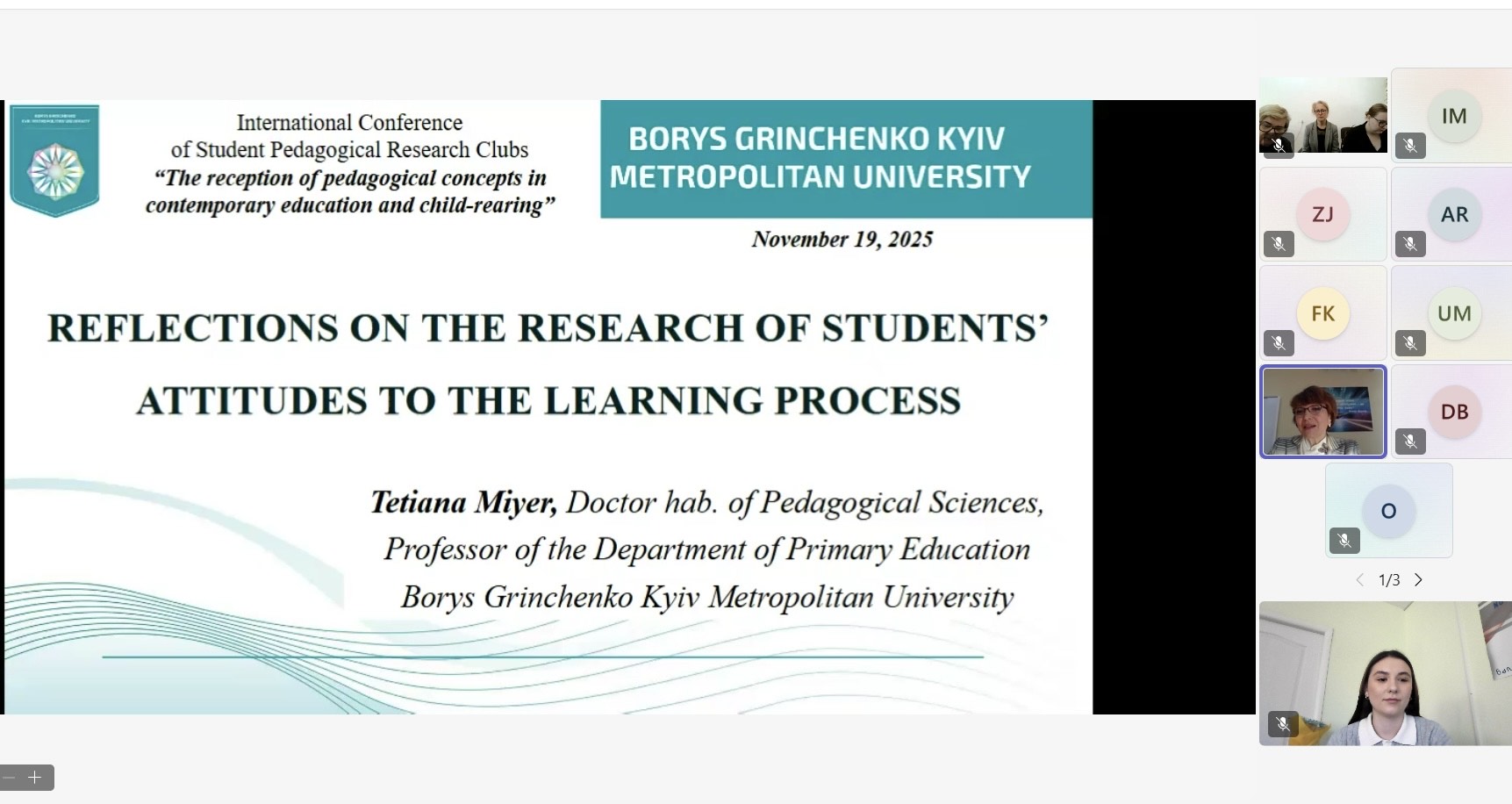 конференція