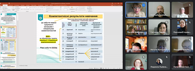 Третій модеративний семінар гарантів «Практична реалізація нових редакцій ОПП 013.00.01 Початкова освіта: діалоги в контексті рівнів набуття студентами загальних і спеціальних компетентностей...