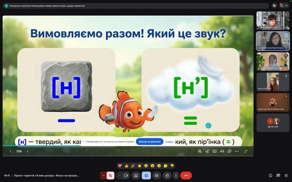 проєкт