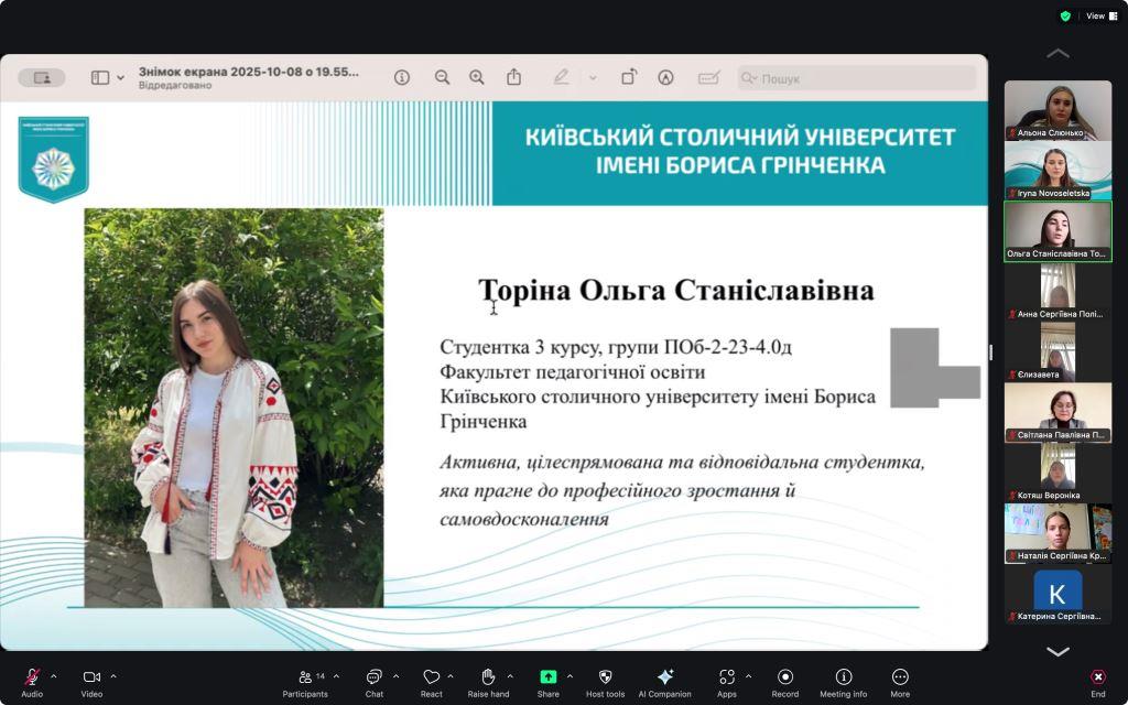 2025 10 09 о 14.02.44