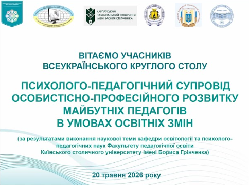 конференція