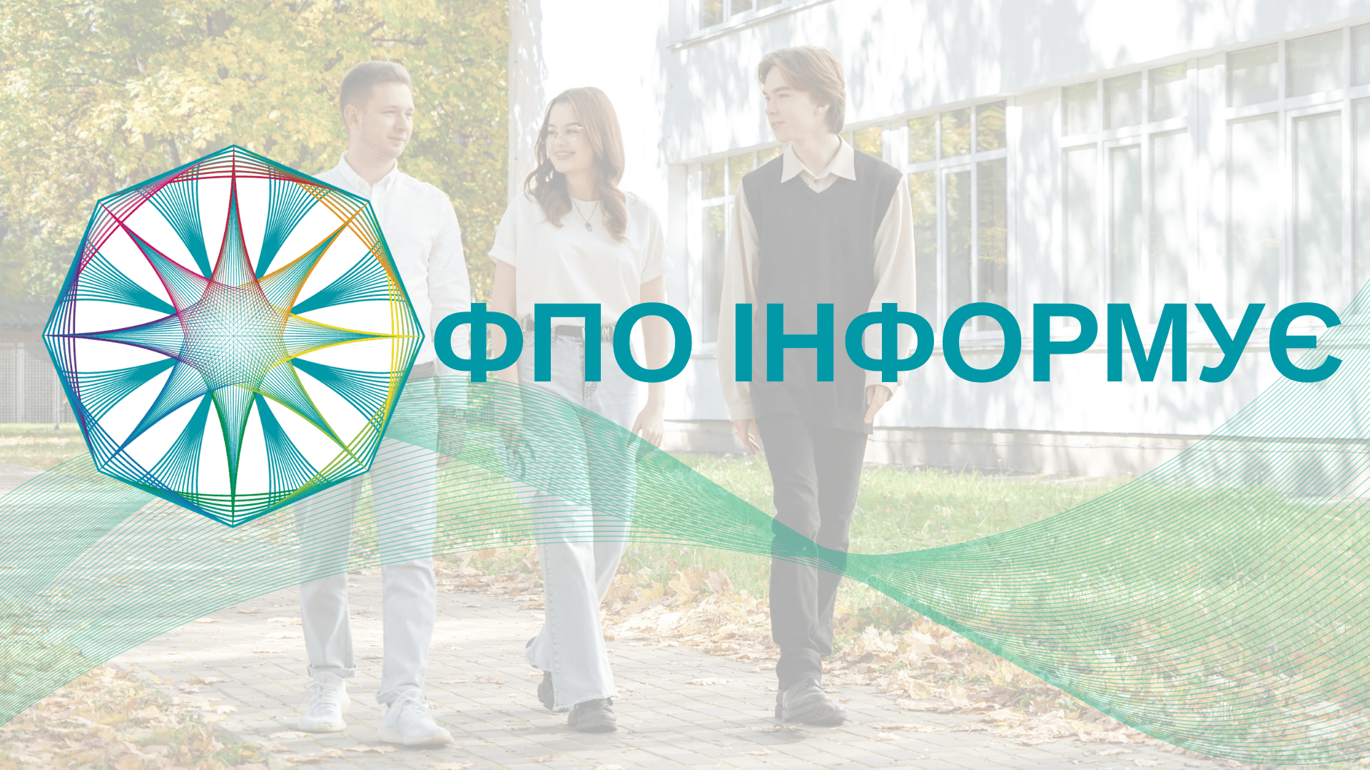 Акредитація магістерських програм 