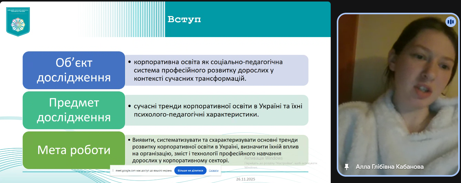 8 передзахист 26112025