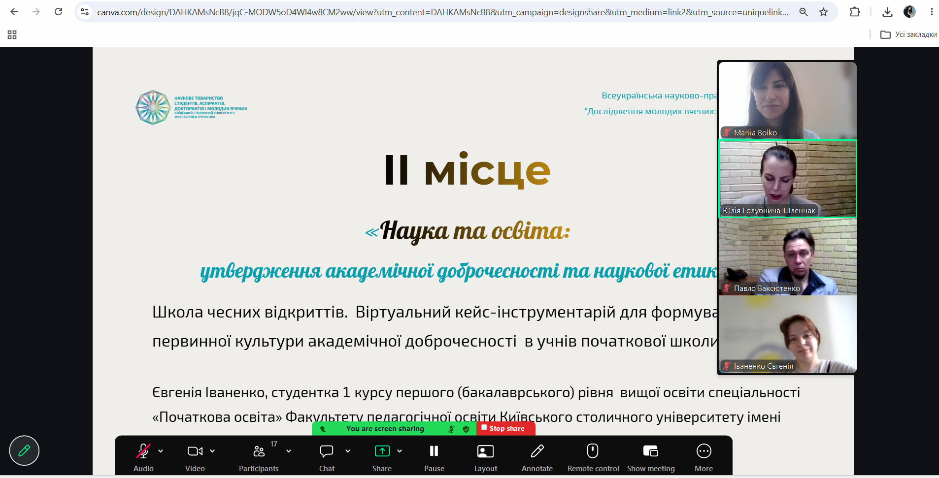 Успішний виступ представниці Факультету педагогічної освіти на Всеукраїнській науково-практичній конференції «Дослідження молодих вчених: від ідеї до реалізації»