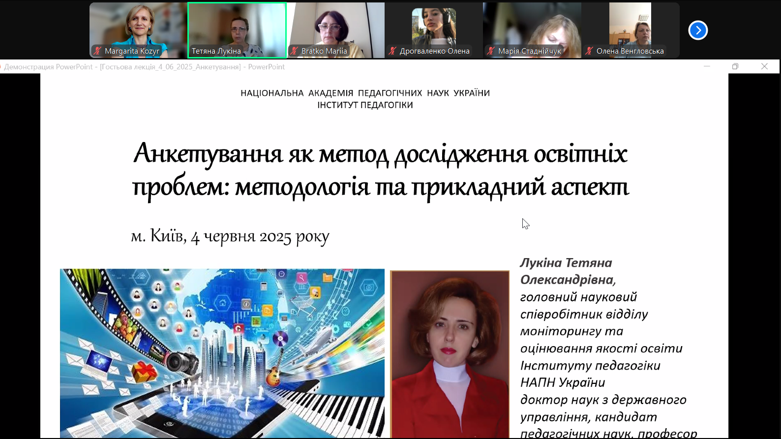 Лукіна
