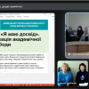 Проєкт гарантів «Я МАЮ ДОСВІД».  Практична реалізація академічної свободи