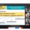 Проєкт гарантів «ДІЄВО – БАЖАНО - НЕОБХІДНО»
