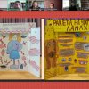 Гостьова онлайн-лекція з теми «Зміст і структура предмета «Читання». Інноваційні освітні практики в НУШ»
