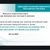Навчально-методичний онлайн-семінар «Подолання освітніх втрат у навчанні іноземних мо