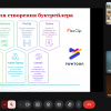 Засідання Наставницької студії НУШ «Буктрейлер як інструмент активізації читацької діяльності молодших школярів»