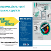 Науково-методичний семінар на тему академічного успіху 