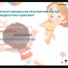 Відкрита лекція Венгловської 