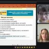 Моніторингово-модеративний семінар гарантів:  методи, засоби та технології  навчання і викладання освітніх компонентів ОПП 2.А3.00.01 Початкова освіта»