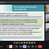 Публічна презентація та обговорення наукових результатів дисертації Федорової Світлани Олександрівни з теми «Формування соціально-громадянської компетентності в комунікативній діяльності дітей старшого дошкільного віку»