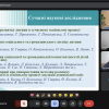 Публічна презентація та обговорення наукових результатів дисертації Федорової Світлани Олександрівни з теми «Формування соціально-громадянської компетентності в комунікативній діяльності дітей старшого дошкільного віку»