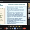 Публічна презентація та обговорення наукових результатів дисертації Федорової Світлани Олександрівни з теми «Формування соціально-громадянської компетентності в комунікативній діяльності дітей старшого дошкільного віку»