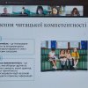 Всеукраїнський студентський науково-практичний онлайн-форум (з міжнародною участю) «Іншомовна освіта очима студентів».