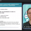 Публічна презентація дисертації та наукових публікацій Цимбалюк С.М.