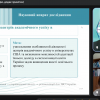 Публічна презентація дисертації та наукових публікацій Цимбалюк С.М.