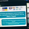  «Освіта без стресу: як американський досвід підтримки ментального здоров’я у навчальних закладах може стати корисним для України» 