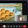 Науково-методичний семінар у межах наставницької сесії  «Цифровий освітній продукт для НУШ:  покрокове створення і практичне застосування»