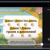 Науково-методичний семінар у межах наставницької сесії  «Цифровий освітній продукт для НУШ:  покрокове створення і практичне застосування»