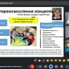 Цикл вебінарів для педагогів ЗДО  «Лепбук професійного успіху-2024»