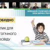 Проєкт гарантів «ДІЄВО – БАЖАНО – НЕОБХІДНО».  Сприяння особистісно-професійному розвитку стейкхолдерів 