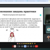Звітна конференція з виробничої (асистентської) практики 