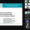 «Майстерня успішного вчителя англійської мови: від теорії до ефективних стратегій»