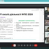 Збори трудового колективу Факультету педагогічної освіти  2024