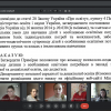 Гостьова онлайн-лекція «Правове підґрунтя реалізації інклюзивної освіти  в умовах початкової школи»