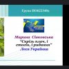 Літературний екскурс “Вільні творити гідне майбутнє!”