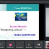 Літературний екскурс “Вільні творити гідне майбутнє!”