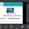 Літературний екскурс “Вільні творити гідне майбутнє!”