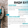 Участь у семінарах в межах Школи кураторів 