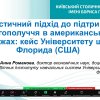 V Міжнародна наукова онлайн-конференція «Педагогіка у міждисциплінарному вимірі: реалії вищої освіти у контексті викликів сьогодення» / «Pedagogy in an Interdisciplinary Dimension: The Realities of Higher Education in the Context of Today’s Challenge