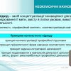 IX Міжнародна Грінченківська наукова школа для магістрантів, аспірантів, докторантів та молодих вчених