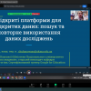IX Міжнародна Грінченківська наукова школа для магістрантів, аспірантів, докторантів та молодих вчених
