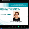 IX Міжнародна Грінченківська наукова школа для магістрантів, аспірантів, докторантів та молодих вчених