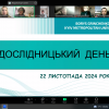 IX Міжнародна Грінченківська наукова школа для магістрантів, аспірантів, докторантів та молодих вчених