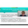 Всеукраїнська науково-практична онлайн-конференція «Професійна діяльність сучасного педагога в умовах парадигмальних змін». 