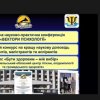 ІІІ Всеукраїнська науково-практична онлайн-конференція з міжнародною участю «НОВА СТРАТЕГІЯ ПІДГОТОВКИ ПЕДАГОГІВ: СУСПІЛЬНІ ЗАПИТИ ТА НОВІ ВИКЛИКИ»